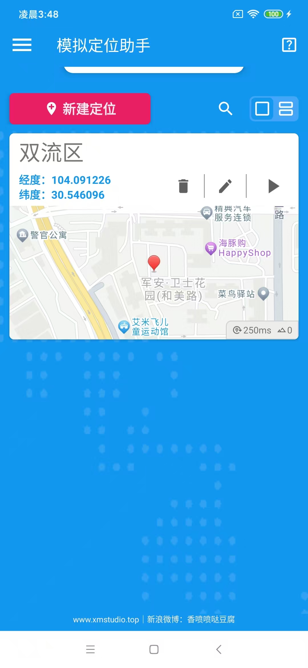 截图3